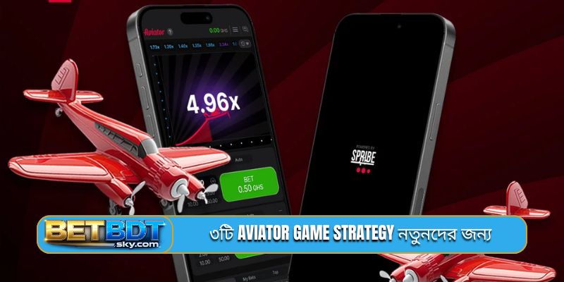 ৩টি Aviator game strategy নতুনদের জন্য