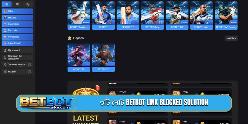 ৩টি নোট BETBDT link blocked solution