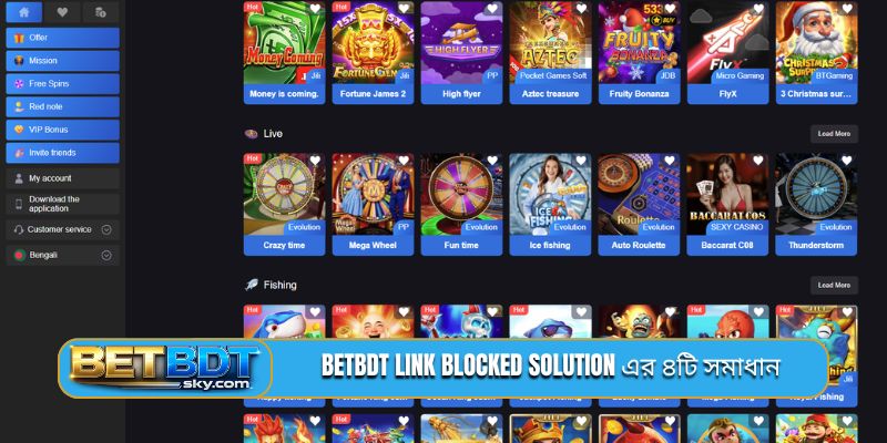 BETBDT link blocked solution এর ৪টি সমাধান