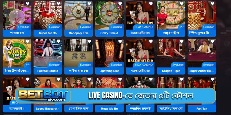 Live casino-তে জেতার ৫টি কৌশল
