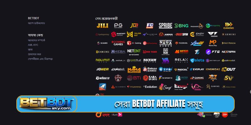 সেরা BETBDT affiliate সমূহ