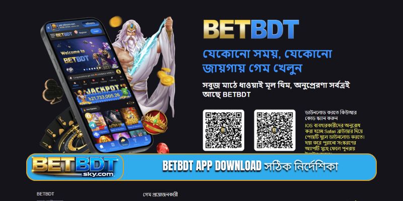 BETBDT app download সঠিক নির্দেশিকা