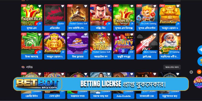 গেমিং কিউরাসাও থেকে betting license প্রাপ্ত বুকমেকার।