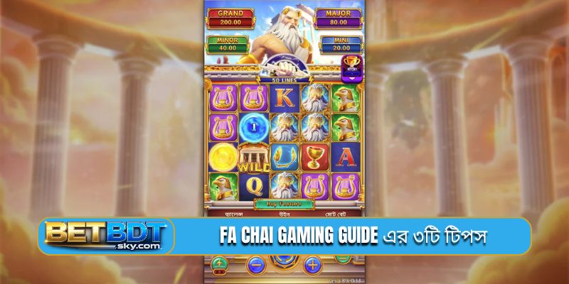 FA CHAI Gaming guide এর ৩টি টিপস