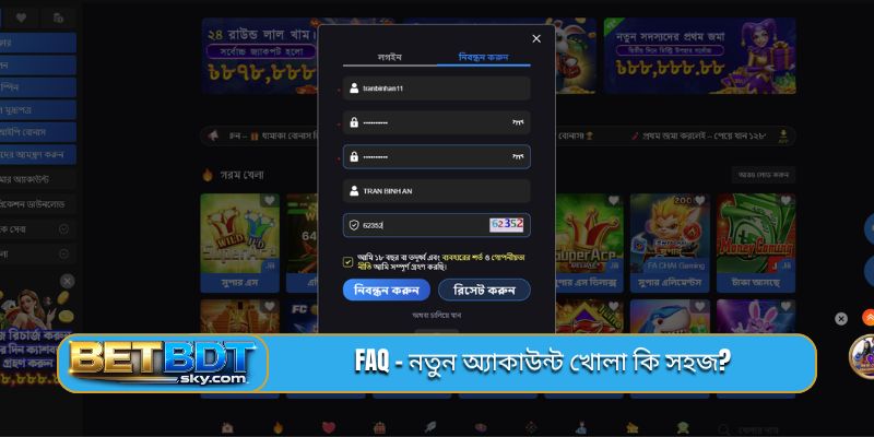 FAQ - নতুন অ্যাকাউন্ট খোলা কি সহজ?