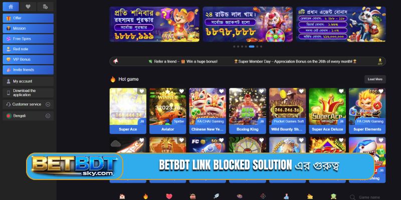 BETBDT link blocked solution এর গুরুত্ব