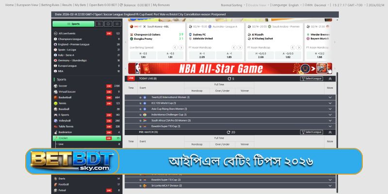 আইপিএল বেটিং টিপস ২০২৬