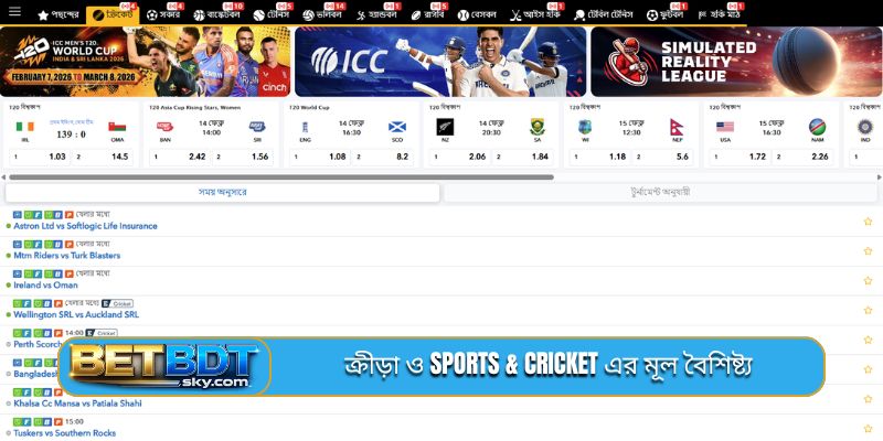 ক্রীড়া ও sports & cricket এর মূল বৈশিষ্ট্য
