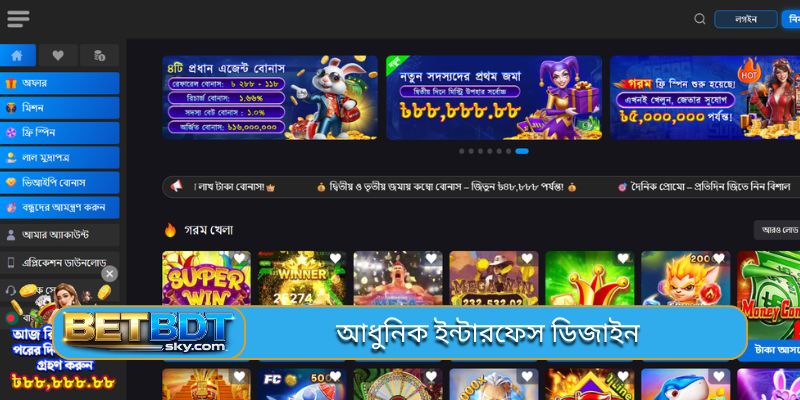 আধুনিক ইন্টারফেস ডিজাইন