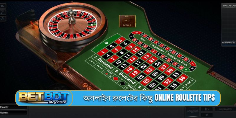 অনলাইন রুলেটের কিছু মৌলিক online Roulette Tips