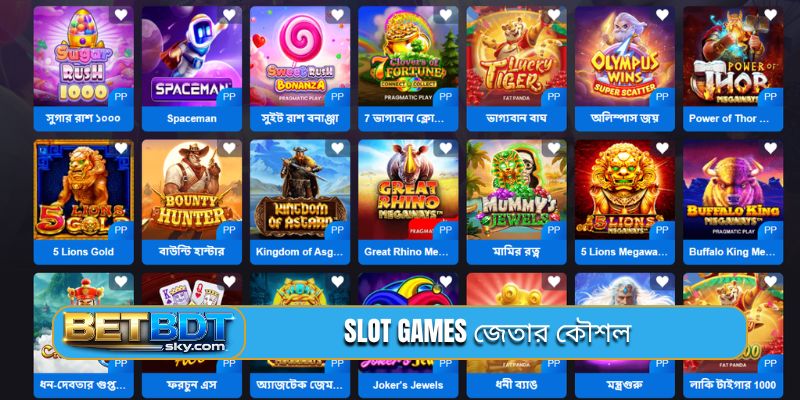 Slot games জেতার কৌশল