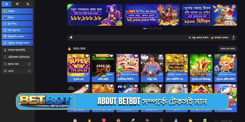 About BETBDT সম্পর্কে টেকসই মান