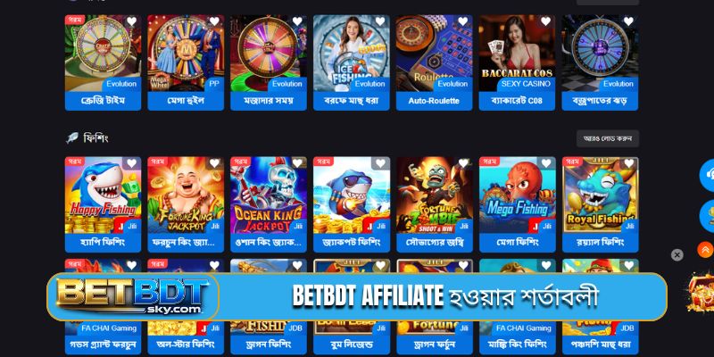 BETBDT affiliate হওয়ার শর্তাবলী