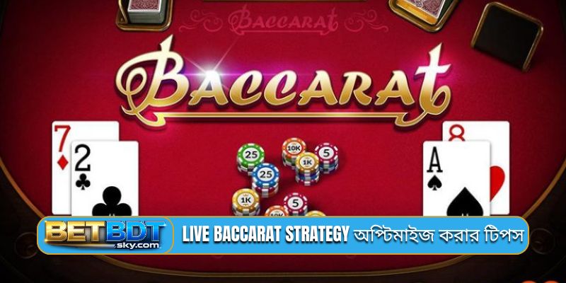 Live Baccarat strategy অপ্টিমাইজ করার টিপস