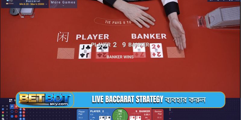 Live Baccarat strategy ব্যবহার করুন