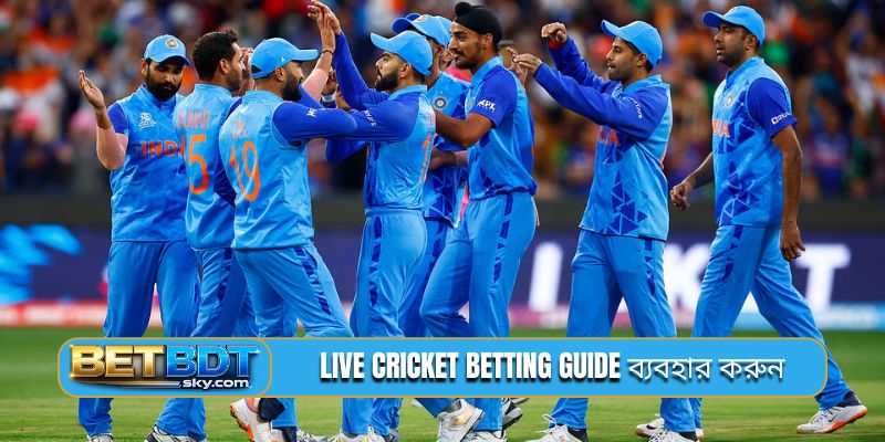 Live cricket betting guide ব্যবহার করুন