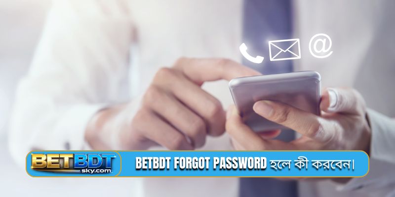 BETBDT forgot password হলে কী করবেন।
